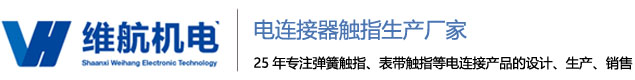 陜西維航機(jī)電科技有限公司